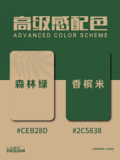 iscreeper采集到墨绿