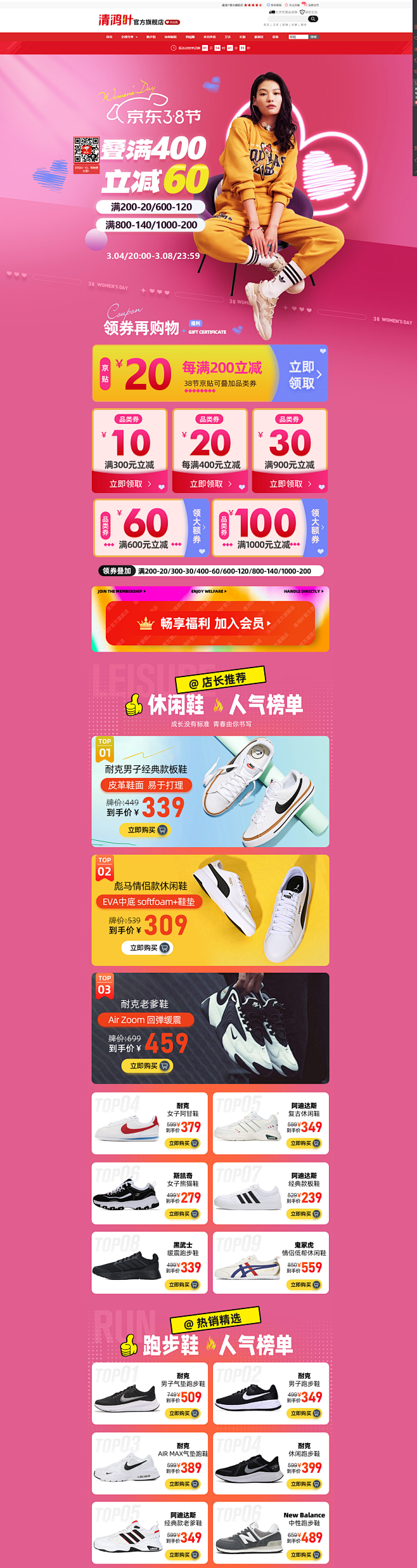 清鸿叶官方旗舰店 - 京东