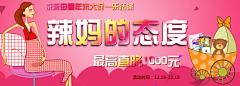刘寒采集到旗帜广告