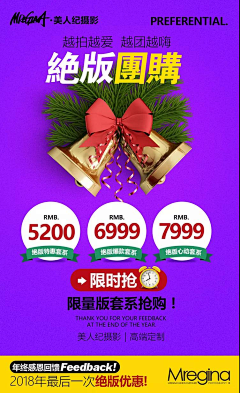 我是海绵宝宝的朋友采集到价格表