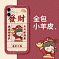 新年2021苹果12手机壳财神开运红色iPhone12promax全包镜头硅胶超薄12Mini防摔12pro高档仿皮5g个性可爱女款
