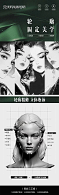 轮廓