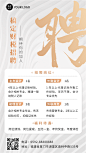 金融财税代理招募招聘宣传简约手机海报