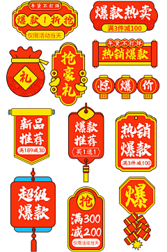 漂亮老师姐姐采集到淘宝主图图标