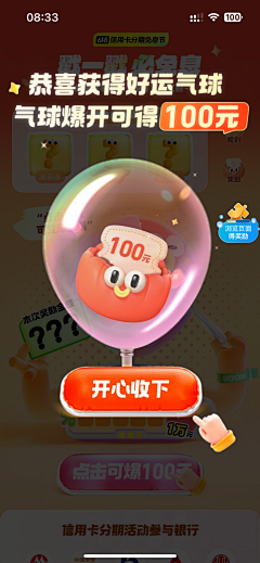 火锅是只狸花猫采集到运营banner、弹窗
