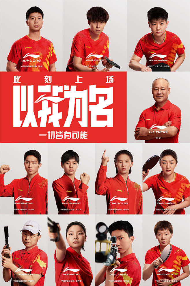 @李宁官方微博 的个人主页 - 微博