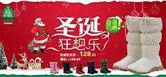 圣诞狂欢保暖时尚女士棉靴淘宝海报模板