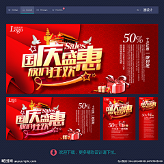 充充数打醋忽视达成采集到大型展板