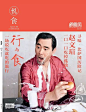 其实喜欢《悦食》杂志在我，有着另外一重隐秘的理由：几乎在此之前，没有一本中国男性杂志把中国男性拍到无论老嫩均秀色可餐的地步！它对于中国男性明星的筛选，有着一种完全恋物癖Sexual fetishism般的精准标准！时下中国，在每一个专业领域，最缺乏的，就是精准，大多照猫画虎似是而非，精妙的标杆， ​​​​...展开全文c