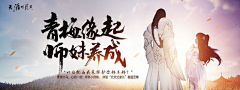 电商设计素材库采集到灵感丨游戏banner