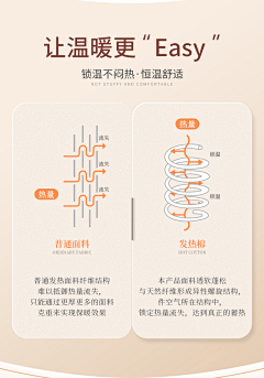 Just搬运工采集到详情-秋冬卖点素材