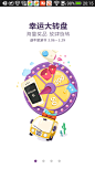 海报 途牛启动引导页面