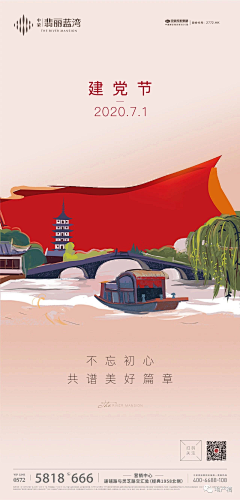 凛月C采集到节日-喜庆
