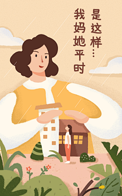 wsang采集到UI-活动专题