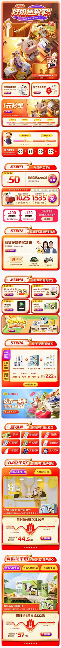 Alishui阿水采集到电商活动首页