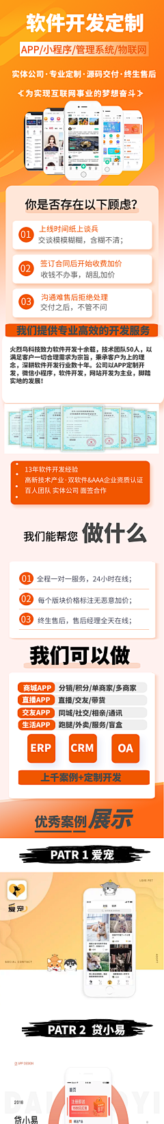 想打瞌睡采集到设计元素