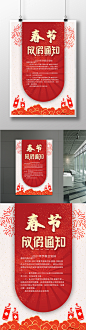 简约剪纸风红白色春节放假通知海报