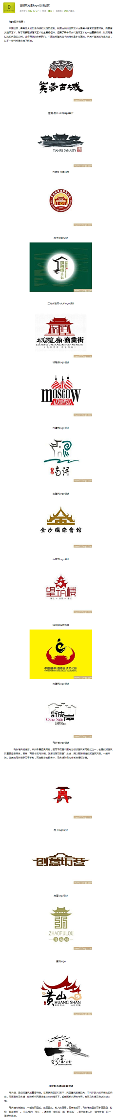 SUNLSONG采集到logo