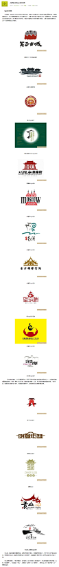 古建筑元素logo设计欣赏_logo设计_标志设计_商标设计_水源logo博客