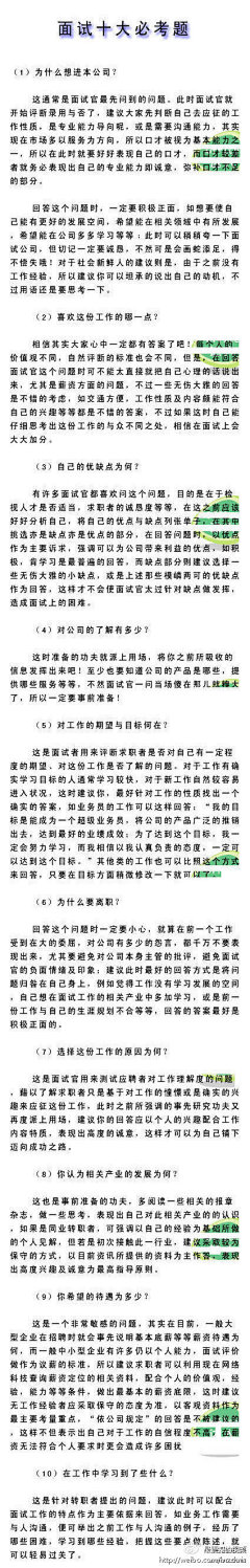 小猪再睡觉采集到职场生存学习小知识