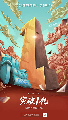 尚存呐采集到线上视觉图参考
