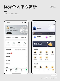 一乙文采集到UI-个人中心/我的
