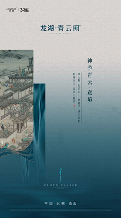 Toun-An采集到l龙湖