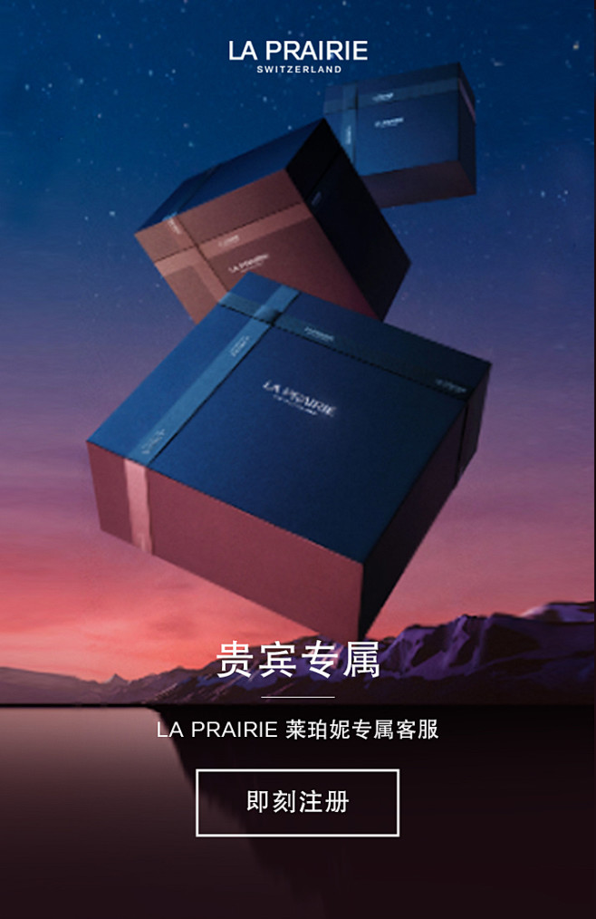 LA PRAIRIE莱珀妮官方旗舰店