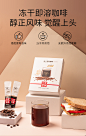 七年五季黑咖啡速溶低脂无添加蔗糖冻干即溶浓缩咖啡粉12条-tmall.com天猫
