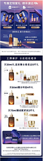 雅诗兰黛七夕AB&offer-2023