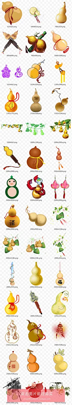 手绘卡通小葫芦金葫芦酒葫芦酒壶挂饰插画现代乐器葫芦丝素材N161