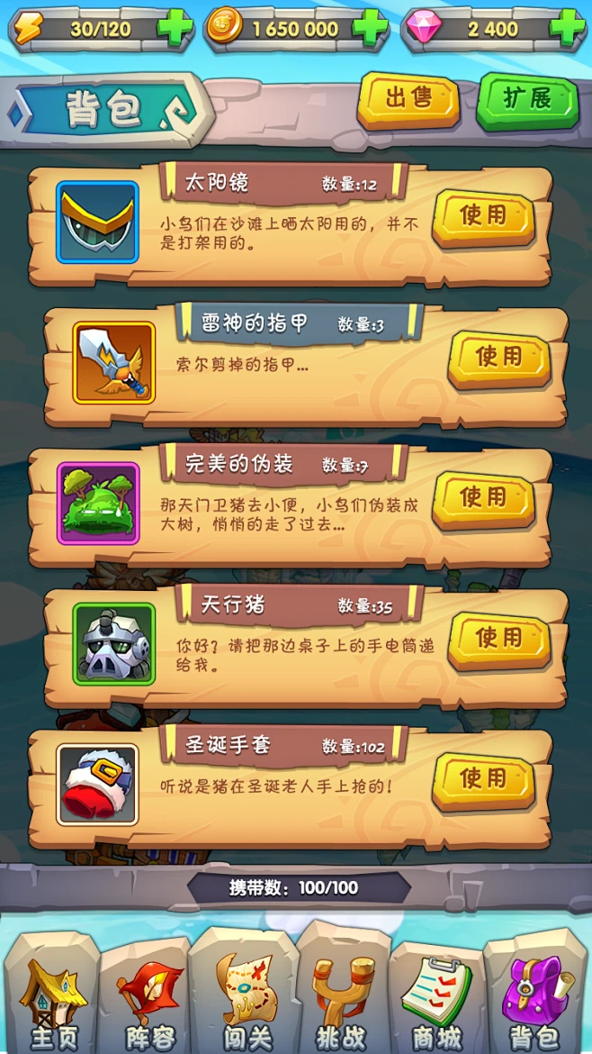 游戏UI，欧美风格UI，卡通风格UI，UI界面，背包-花瓣网
