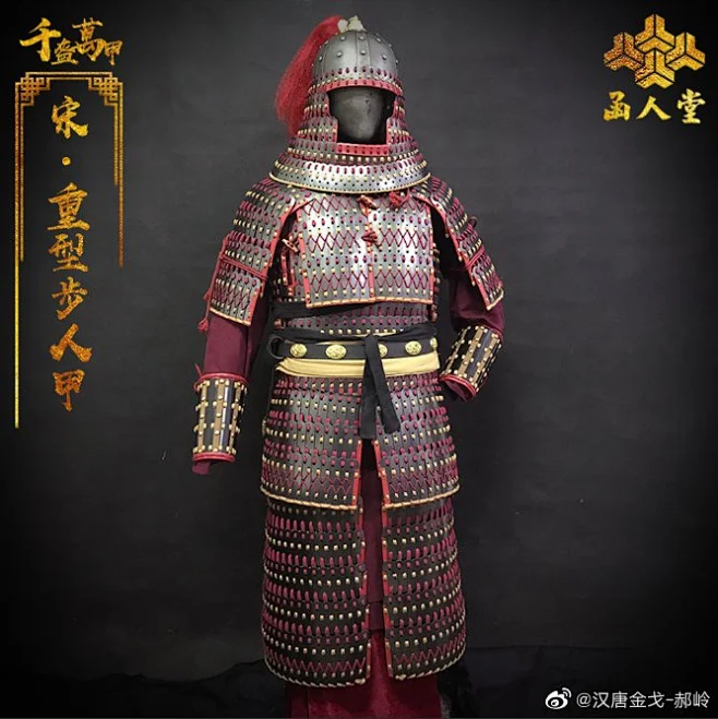 宋-背嵬军重型铁札步人甲_看图_盔甲吧_百度贴吧-花瓣网