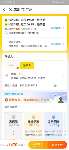 白日梦盖饭采集到订单/列表