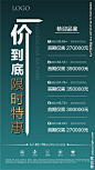 限时特惠
