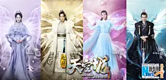 《九州天空城》振翅版海报 关晓彤鞠婧祎唯美惊艳