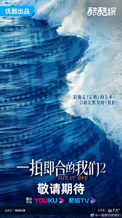 是条条_呀采集到综艺