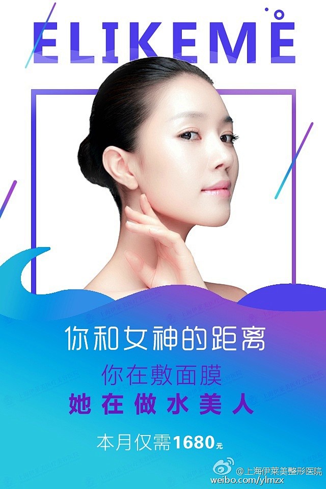 你和女神的距离