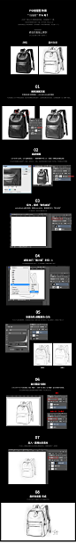 8步绘制逼真双肩包素描效果教程_原创教程_原创作品-致设计