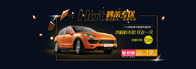 汽车banner