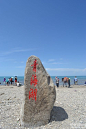 青海湖P42：这个石碑也是牧民们弄的，跟石碑照相，10元/人；别小看哦，很多人还...