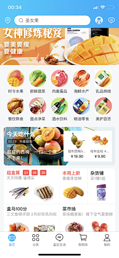 TRUVIO采集到App首页