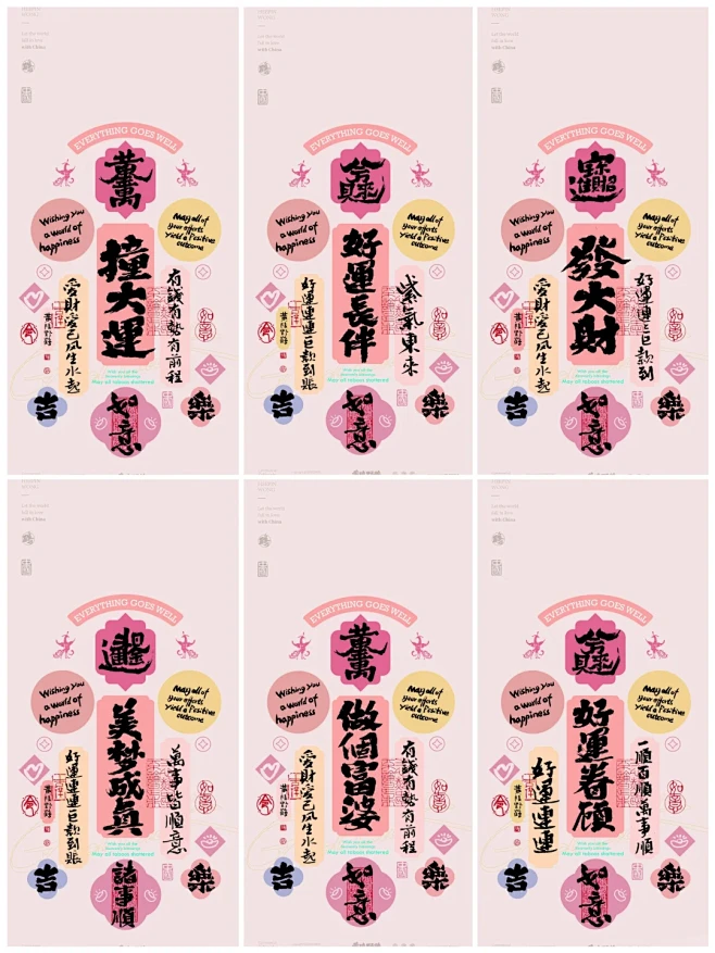 四月了发个好运类的合集吧，最近慢了些 -...