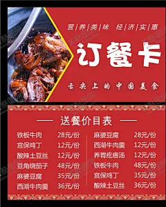 订餐卡 【酷图网】外卖卡,订餐卡,外卖,外卖卡片,饭店订餐卡,外卖订餐卡,送餐名片,订餐名片,餐厅订餐卡,茶室订餐卡,美食订餐卡,饮料订餐卡,小吃店订餐卡,零食店名片,炸鸡店名片,外卖套餐,铁板炒饭,外卖促销,微信外卖,送外卖,送餐,订餐,盒饭,便当,叫外卖,淘宝外卖,美团外卖,百度外卖,外卖网,团购订餐,快餐外卖