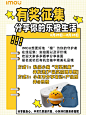 LIFECYCLE｜优质买家秀征集