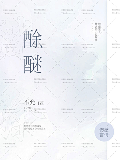 彻君采集到纯排版封面案例