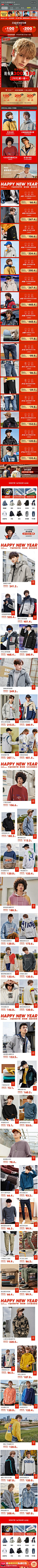 2020-01-12 [ 衣品天成旗舰店 无线端页面截图快照 ]