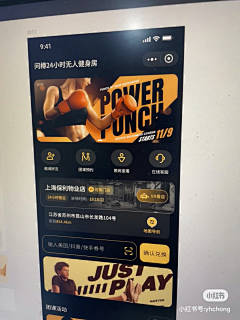 尼尼爱吃桃子采集到运动app