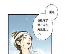 第4话 初入学堂|步天歌漫画全集在线观看-快看漫画