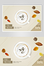 韩语树叶秋季促销展板